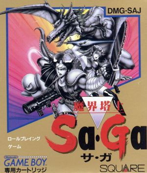 魔界塔士Sa・Ga
