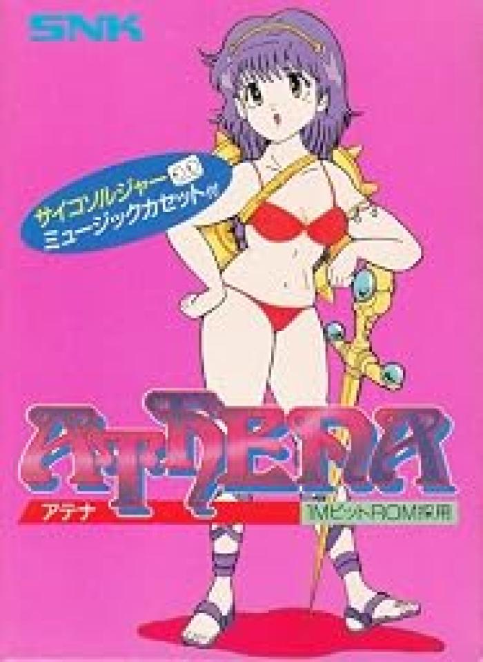 アテナ
