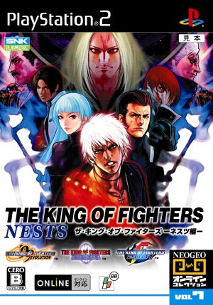 NEOGEOオンラインコレクション ザ・キング・オブ・ファイターズ -ネスツ編-