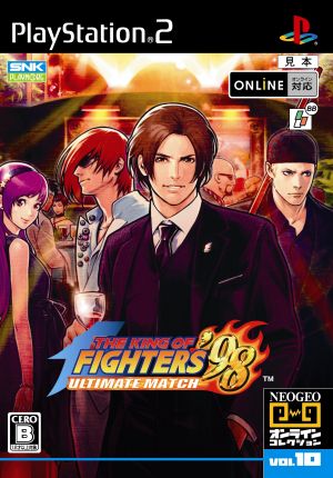 NEOGEOオンラインコレクション ザ・キング・オブ・ファイターズ'98 アルティメットマッチ