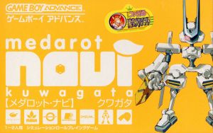メダロット・ナビ クワガタ