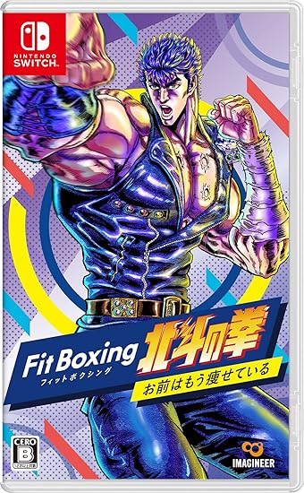 Fit Boxing 北斗の拳~お前はもう痩せている~ 