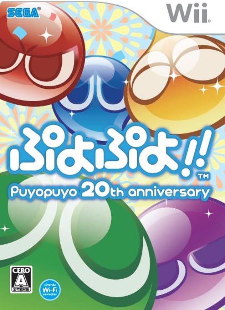 ぷよぷよ!!