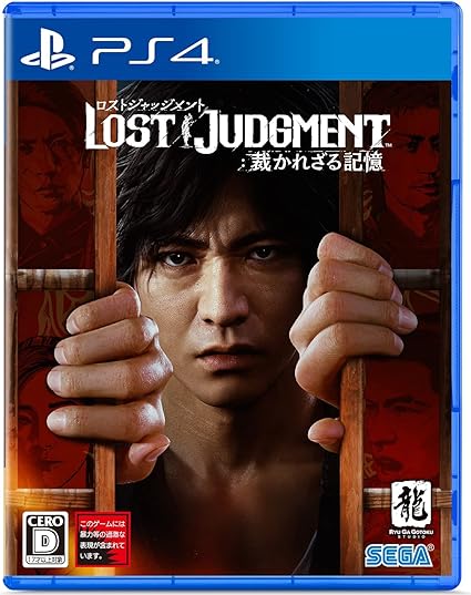 LOSTJUDGMENT：裁かれざる記憶