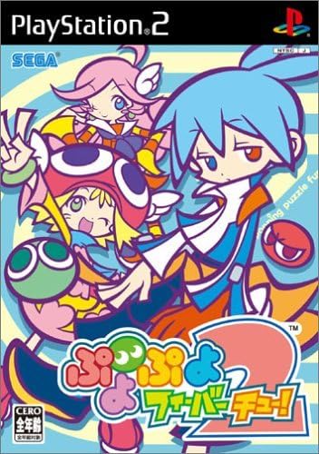 ぷよぷよフィーバー 2【チュー!】