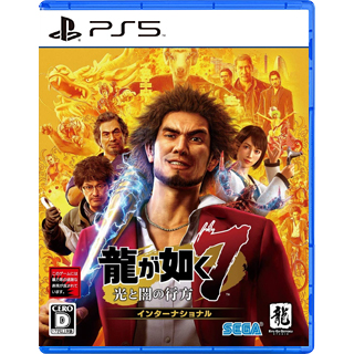 龍が如く7 光と闇の行方 インターナショナル