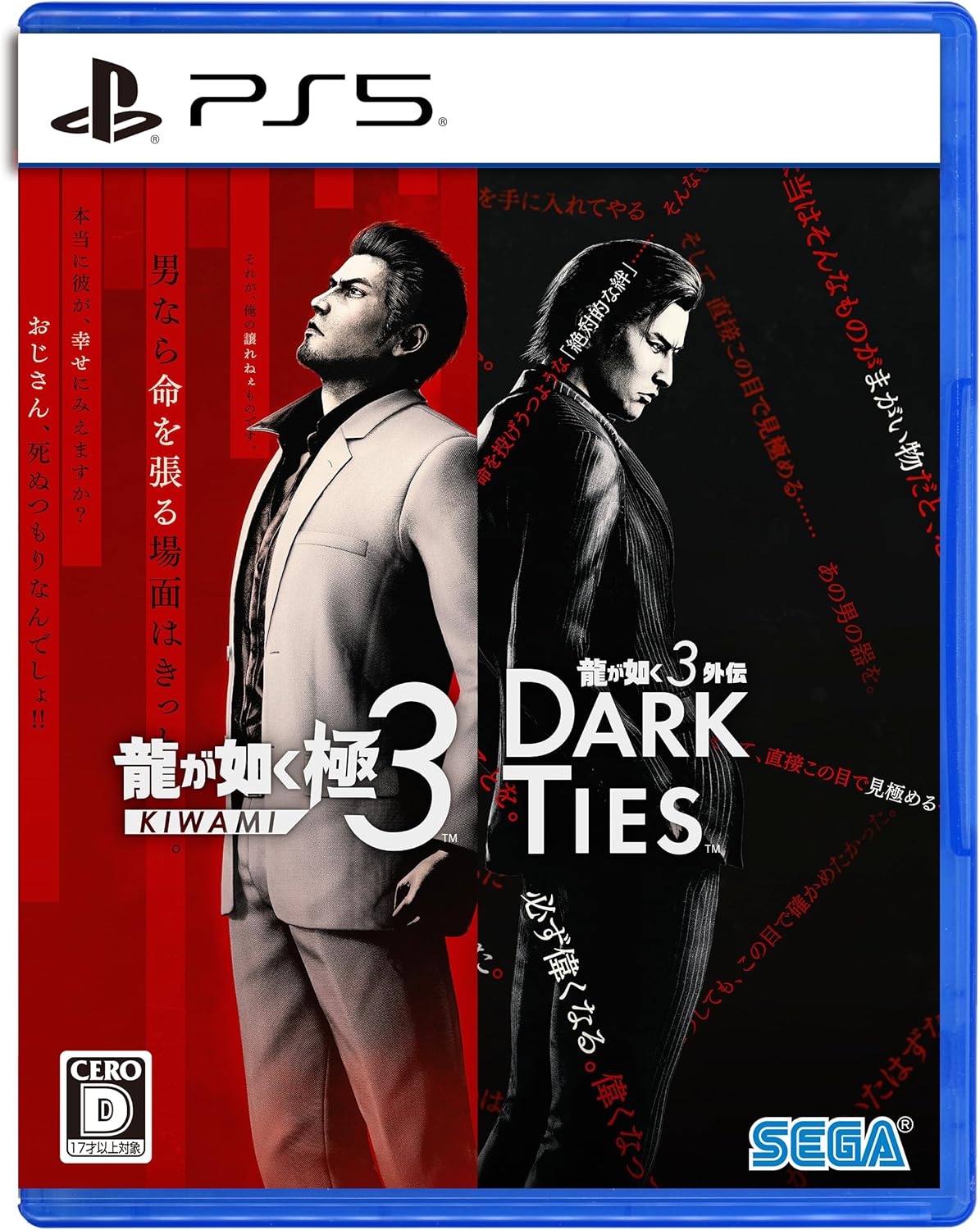 龍が如く 極３ /  龍が如く３外伝 Dark Ties