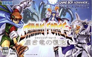 シャイニング・フォース 黒き竜の復活