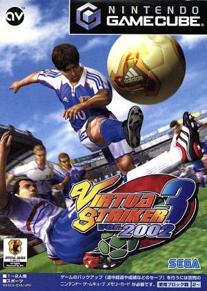 VIRTUA STRIKER 3 ver.2002(バーチャストライカー)
