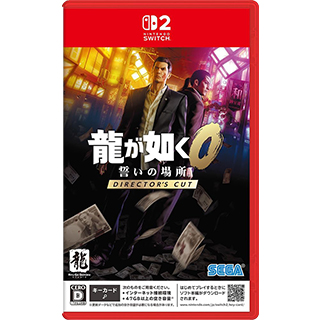 龍が如く0 誓いの場所 Director’s Cut -Switch2
