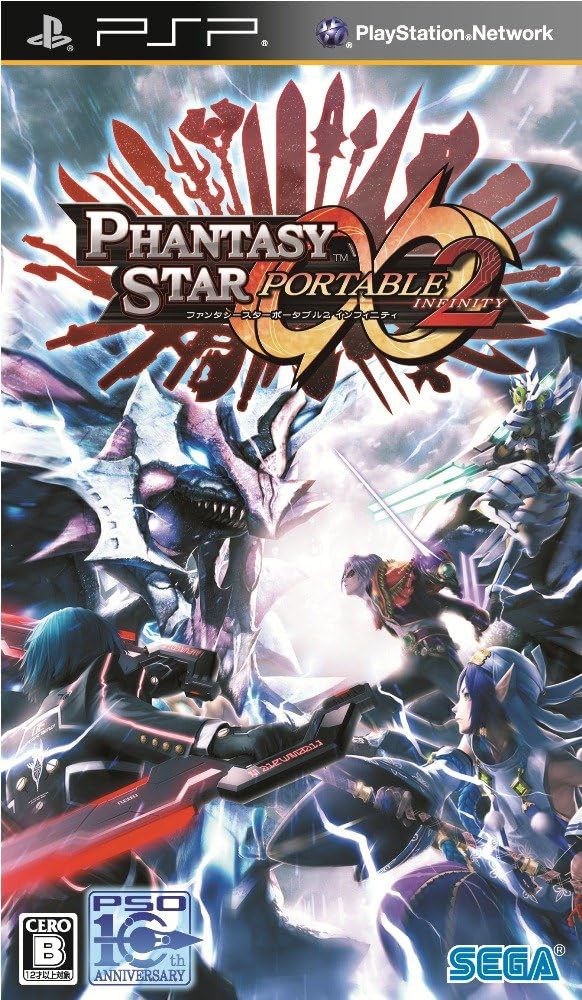 ファンタシースターポータブル2 インフィニティ