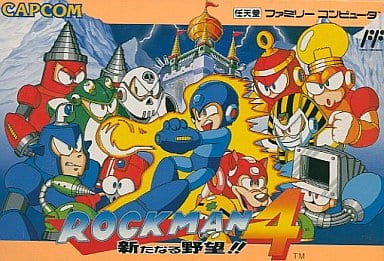 ロックマン4 新たなる野望!!
