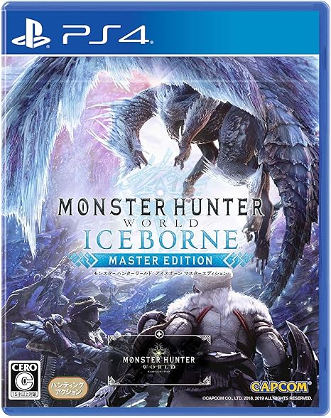 モンスターハンターワールド:アイスボーンマスターエディション