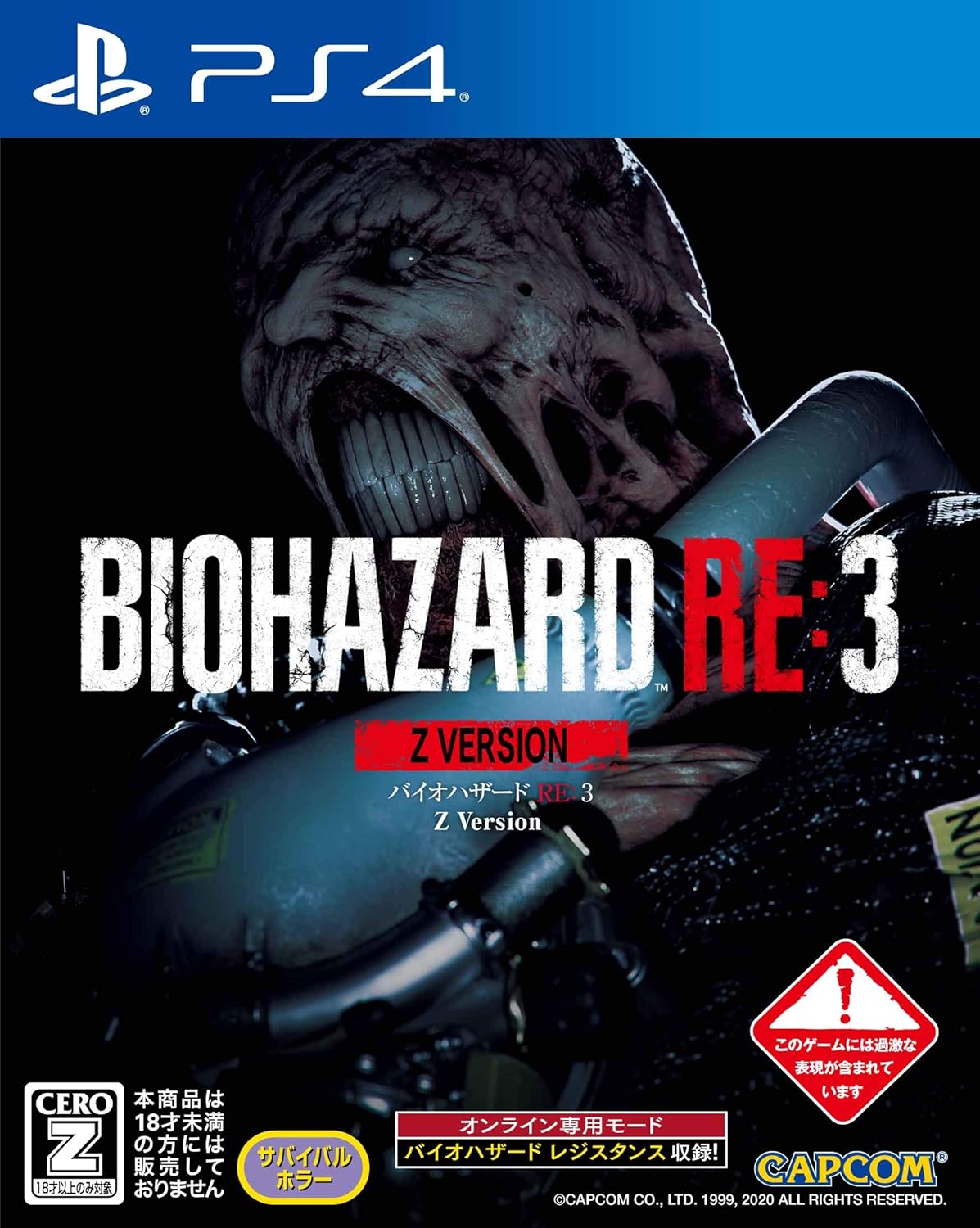 BIOHAZARDRE:3ZVersion