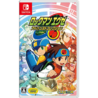 ロックマンエグゼ アドバンスドコレクション 
