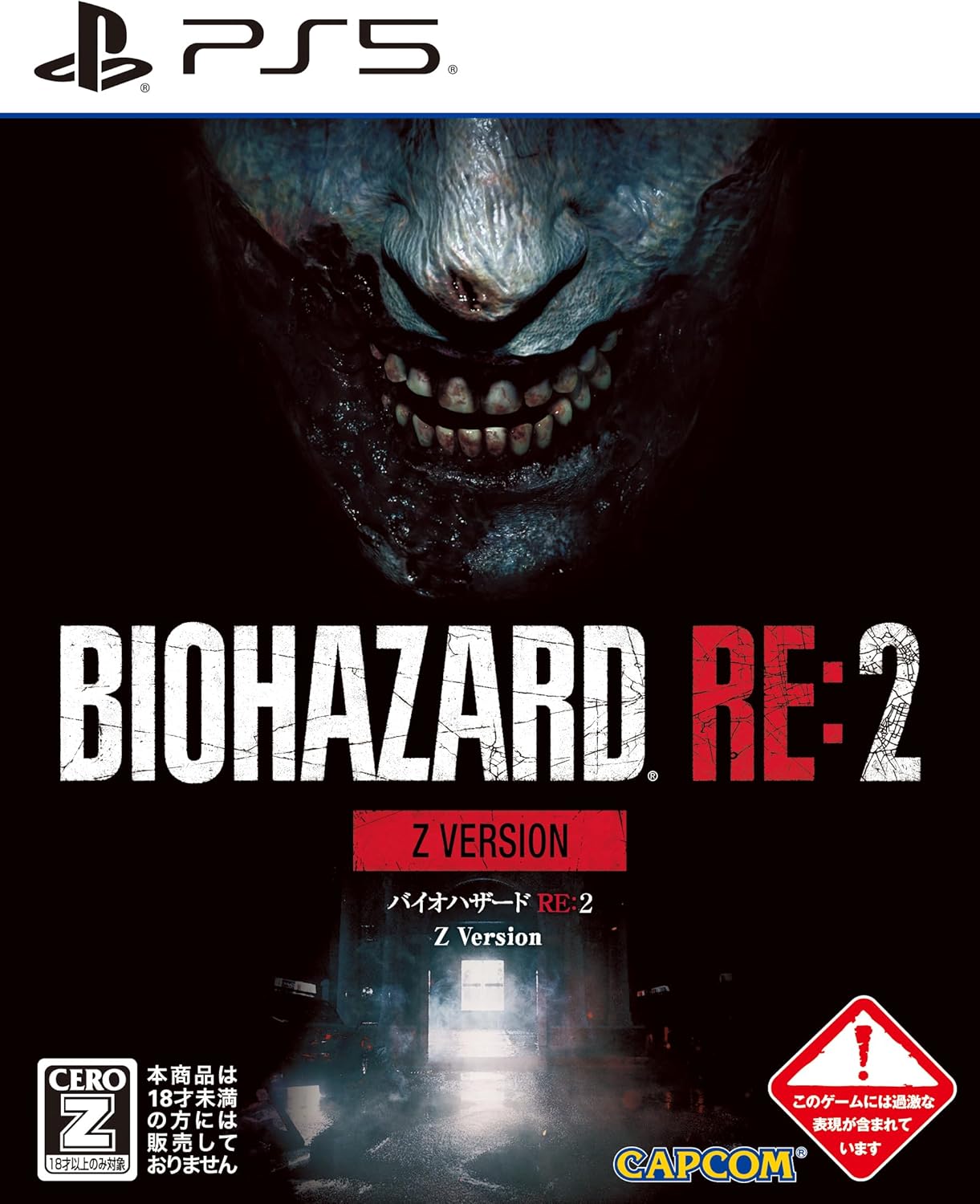 BIOHAZARD RE:2 Z Version