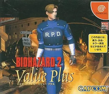 バイオ・ハザード2 value plus