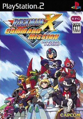 ロックマンX コマンドミッション