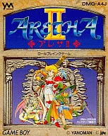 アレサ2