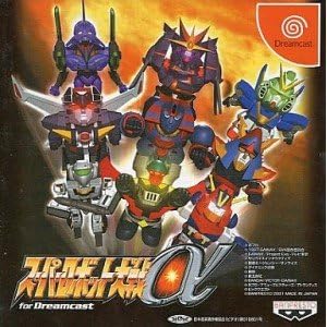 スーパーロボット大戦α Dreamcast