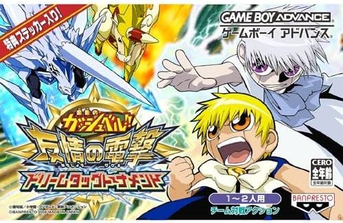 金色のガッシュベル!! 友情の電撃 ドリームタッグトーナメント