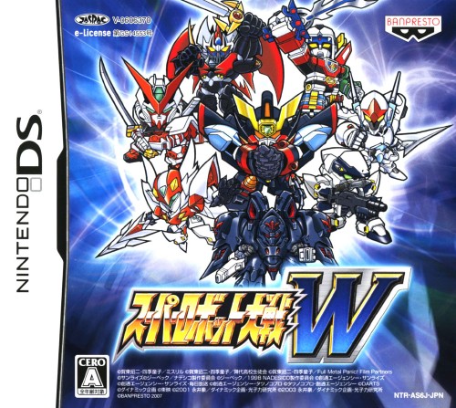 スーパーロボット大戦W
