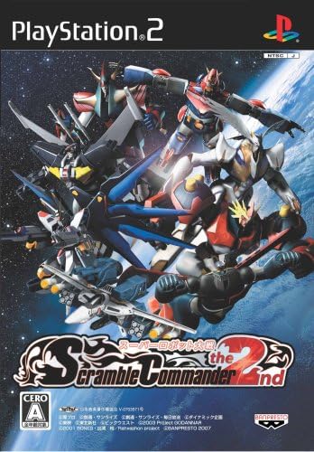 スーパーロボット大戦 スクランブルコマンダー the 2nd