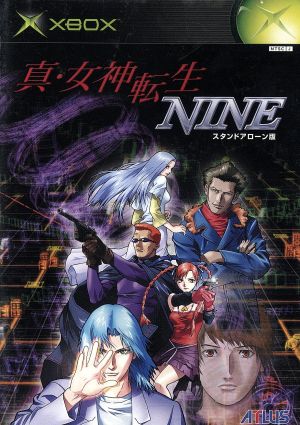 真・女神転生NINE スタンドアローン版