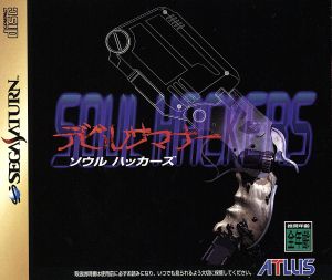 デビルサマナー ソウルハッカーズ