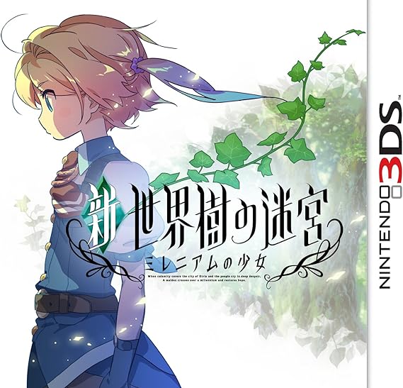 新 世界樹の迷宮 ミレニアムの少女