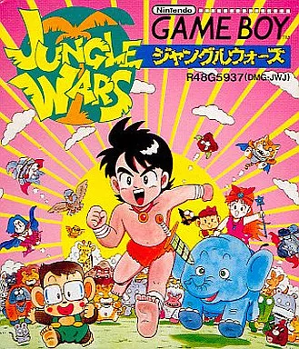 ジャングルウォーズ