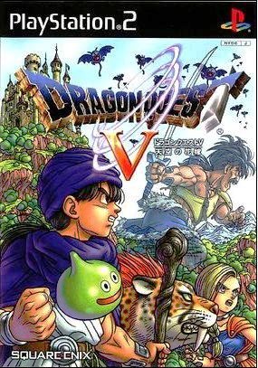 ドラゴンクエストV 天空の花嫁