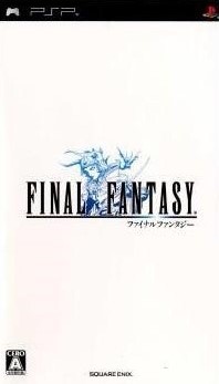 ファイナルファンタジー