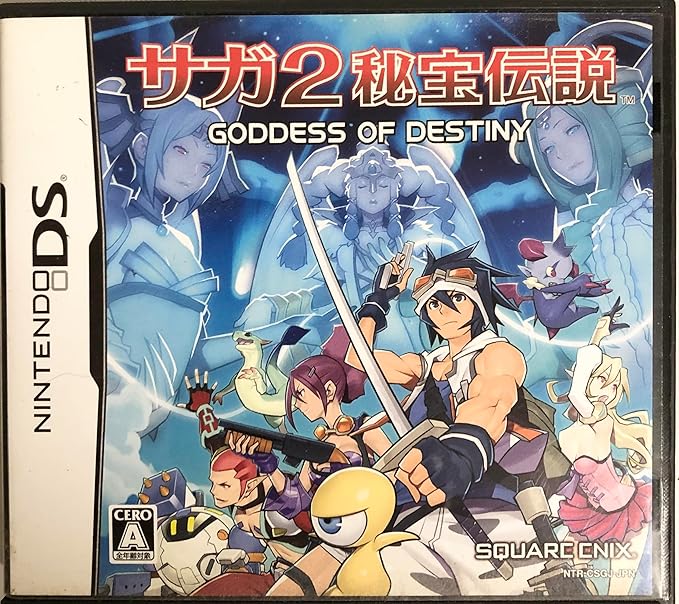 サガ2 秘宝伝説 GODDES OF DESTINY