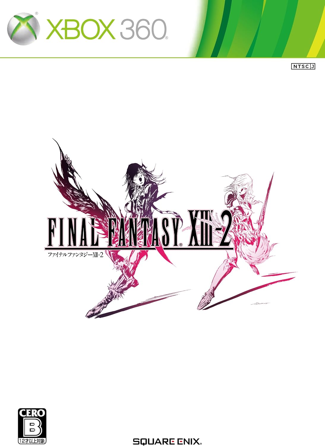 ファイナルファンタジーXIII-2
