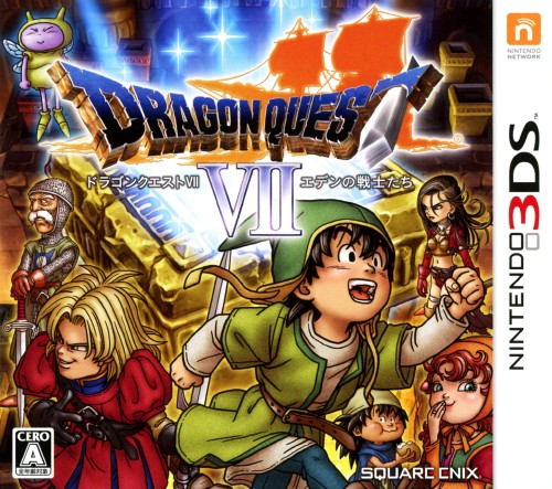 ドラゴンクエストVII エデンの戦士たち
