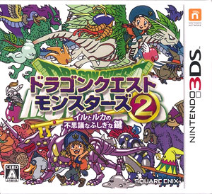 ドラゴンクエストモンスターズ2 イルとルカの不思議なふしぎな鍵