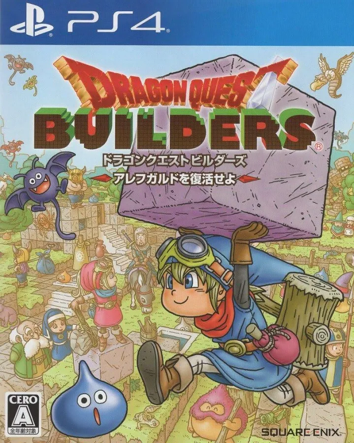 ドラゴンクエストビルダーズアレフガルドを復活せよ