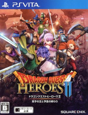 ドラゴンクエストヒーローズII双子の王と予言の終わり