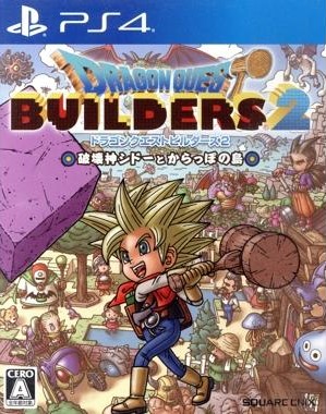 ドラゴンクエストビルダーズ2破壊神シドーとからっぽの島