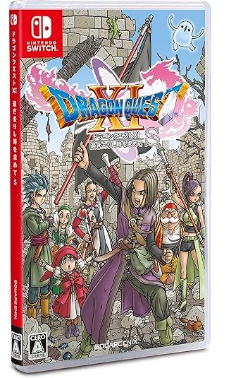 ドラゴンクエストXI 過ぎ去りし時を求めてS
