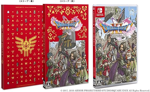 新価格版 ドラゴンクエストXI 過ぎ去りし時を求めてS