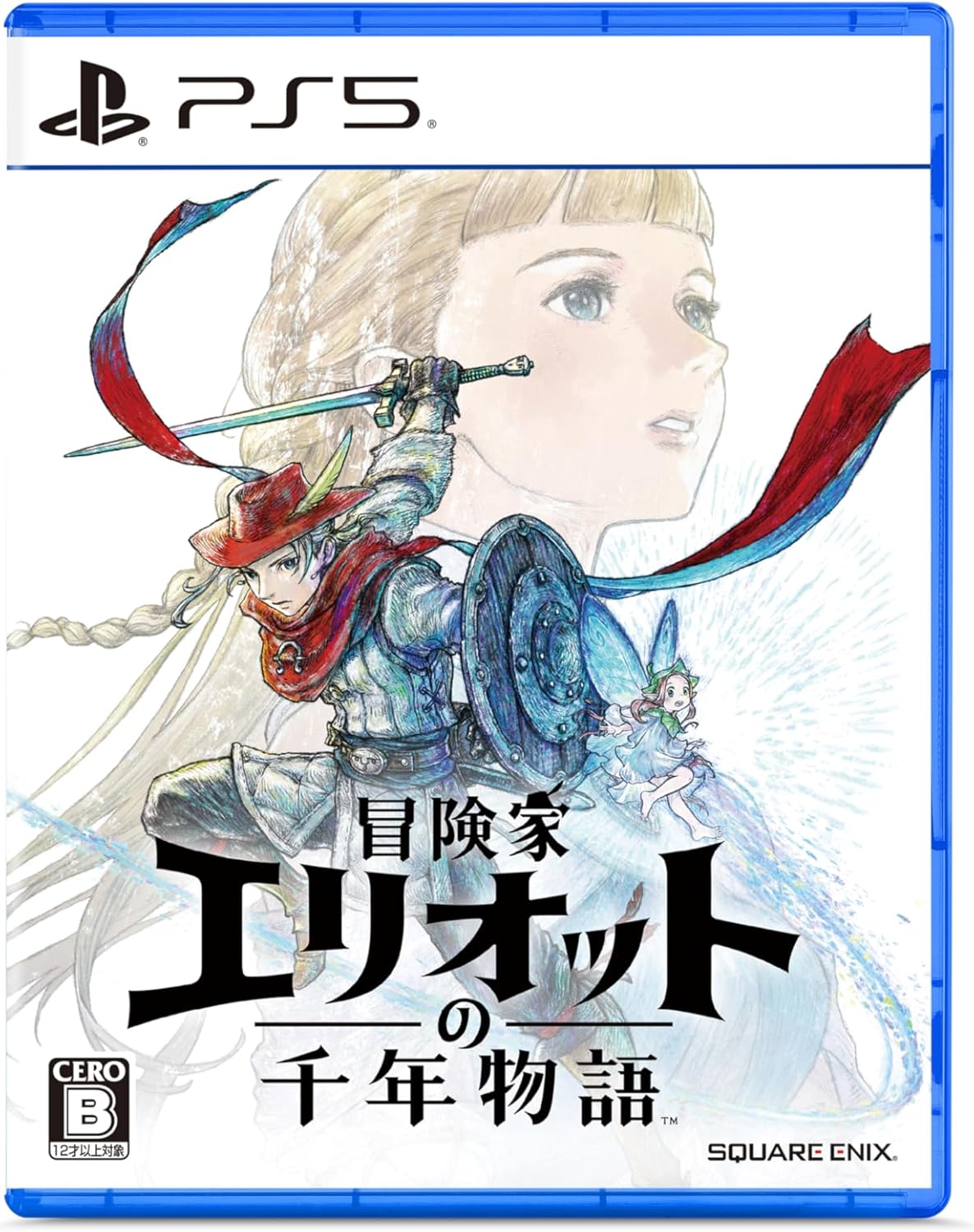 冒険家エリオットの千年物語