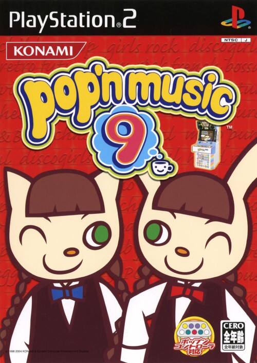ポップンミュージック9