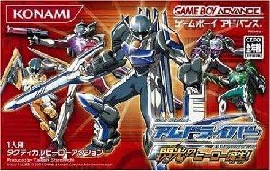 GetRide! アムドライバー 閃光のヒーロー誕生!
