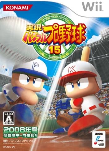 実況パワフルプロ野球15