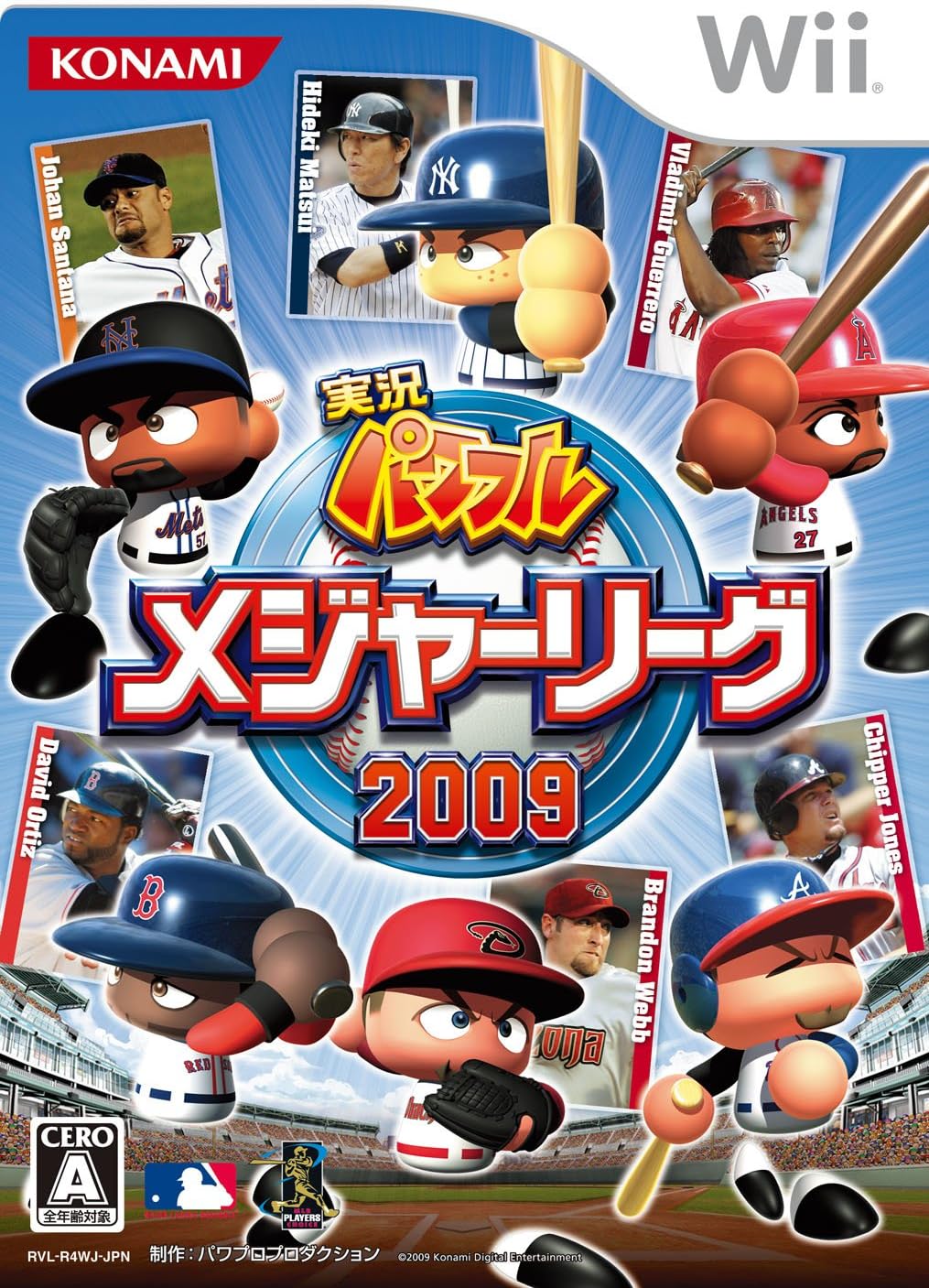 実況パワフルメジャーリーグ 2009