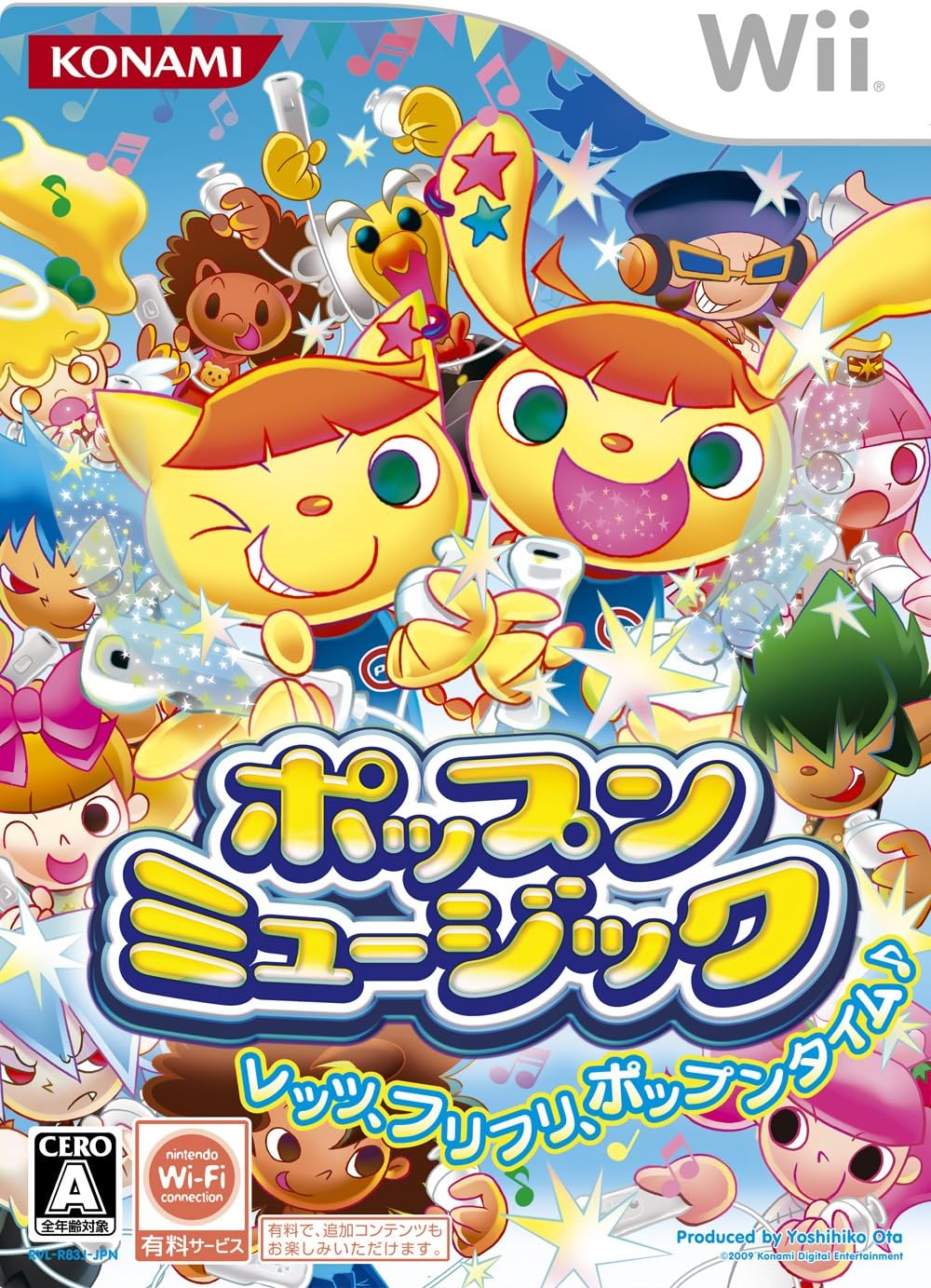 ポップンミュージック