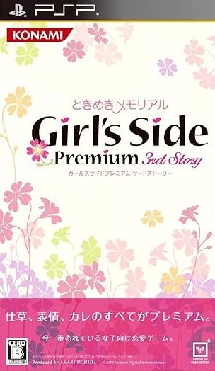 ときめきメモリアル Girl's Side Premium 3rd Story