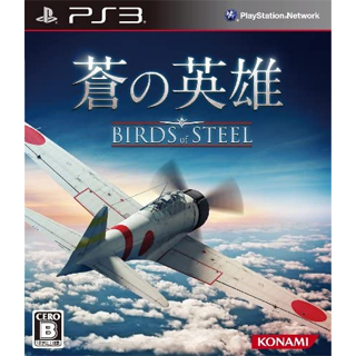 蒼の英雄 BIRDS of STEEL